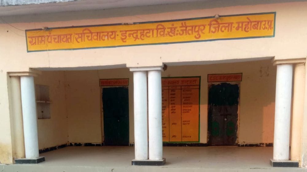 फोटो 18 एमएएचपी 13 परिचय-ब्लॉक चरखारी की ग्राम पंचायत बरायं के सचिवालय में लटका ताला। संवाद