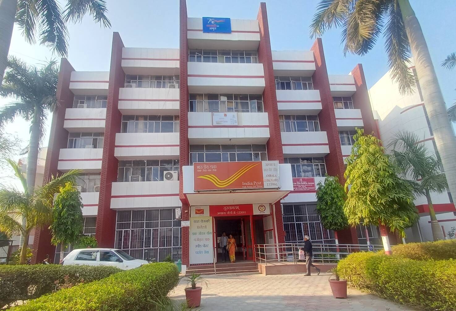 अंबाला छावनी के स्टाफ रोड स्थित मुख्य डाकघर। संवाद