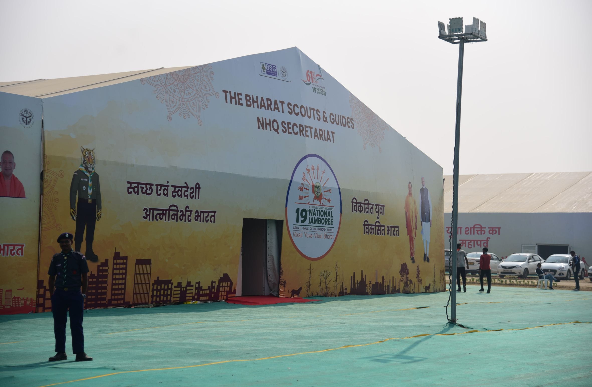  डिफेंस एक्सपो ग्राउंड में 19वें भारत स्काउट एंड गाइड के राष्ट्रीय सम्मेलन (जंबूरी) की तैयारियो