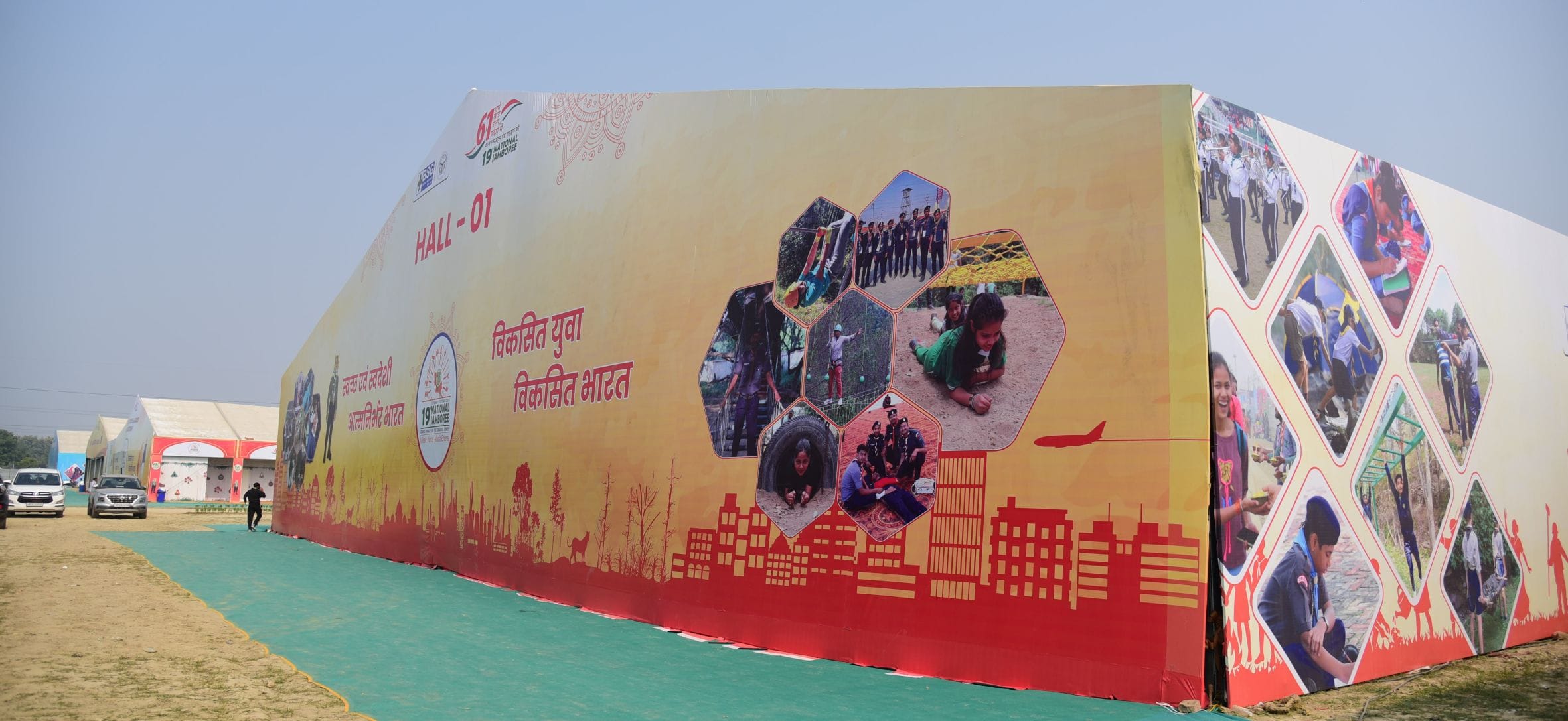  डिफेंस एक्सपो ग्राउंड में 19वें भारत स्काउट एंड गाइड के राष्ट्रीय सम्मेलन (जंबूरी) की तैयारियो