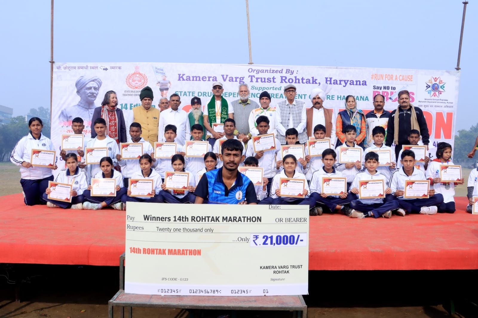 16 जाट कॉलेज मैदान से 14वीं नशामुक्त एवं दीनबंधु चौधरी छोटूराम श्रद्धांजलि रोहतक मैराथन को रवान