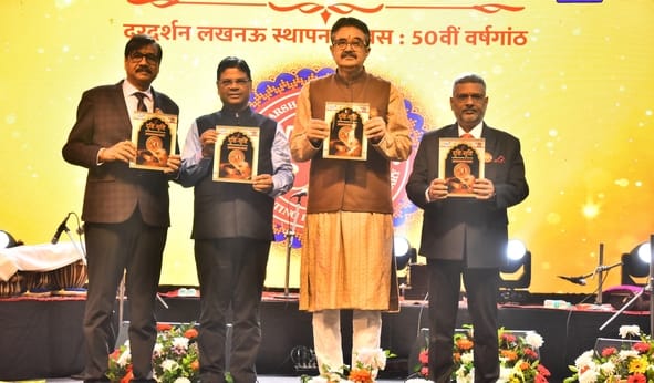 दूरदर्शन केंद्र लखनऊ की 50वीं वर्षगांठ पर आयोजित समारोह में मशहूर संगीतकार केवल कुमार समेत अलग-
