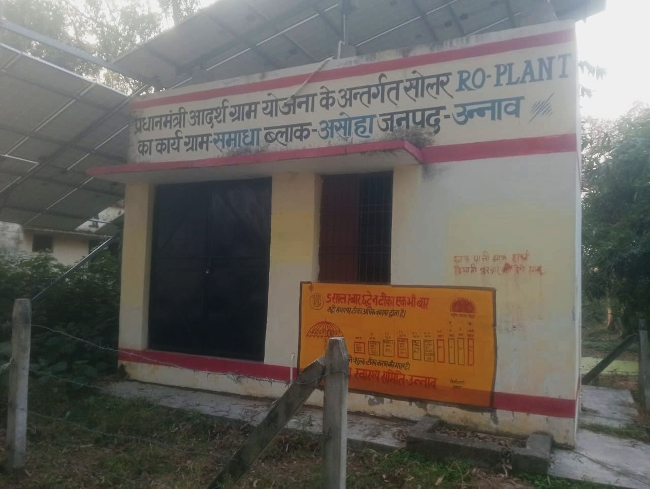 फोटो-23-हसनगंज के ऊंचााद्वार में शोपीस बना सोलर आरओ प्लांट। संवाद फोटो-23-हसनगंज के ऊंचााद्वार में शोपीस बना सोलर आरओ प्लांट। संवाद