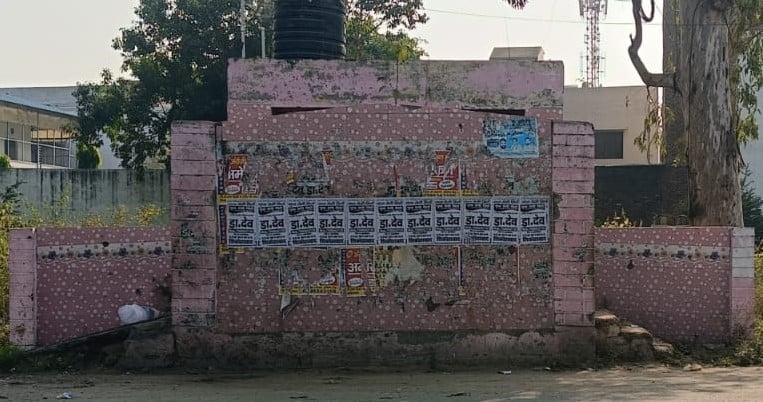 फोटो 32 महिलाओं की सुविधा के लिए सैलई में छह माह पूर्व बने शौचालय पर लटका ताला। संवाद फोटो 32 महिलाओं की सुविधा के लिए सैलई में छह माह पूर्व बने शौचालय पर लटका ताला। संवाद
