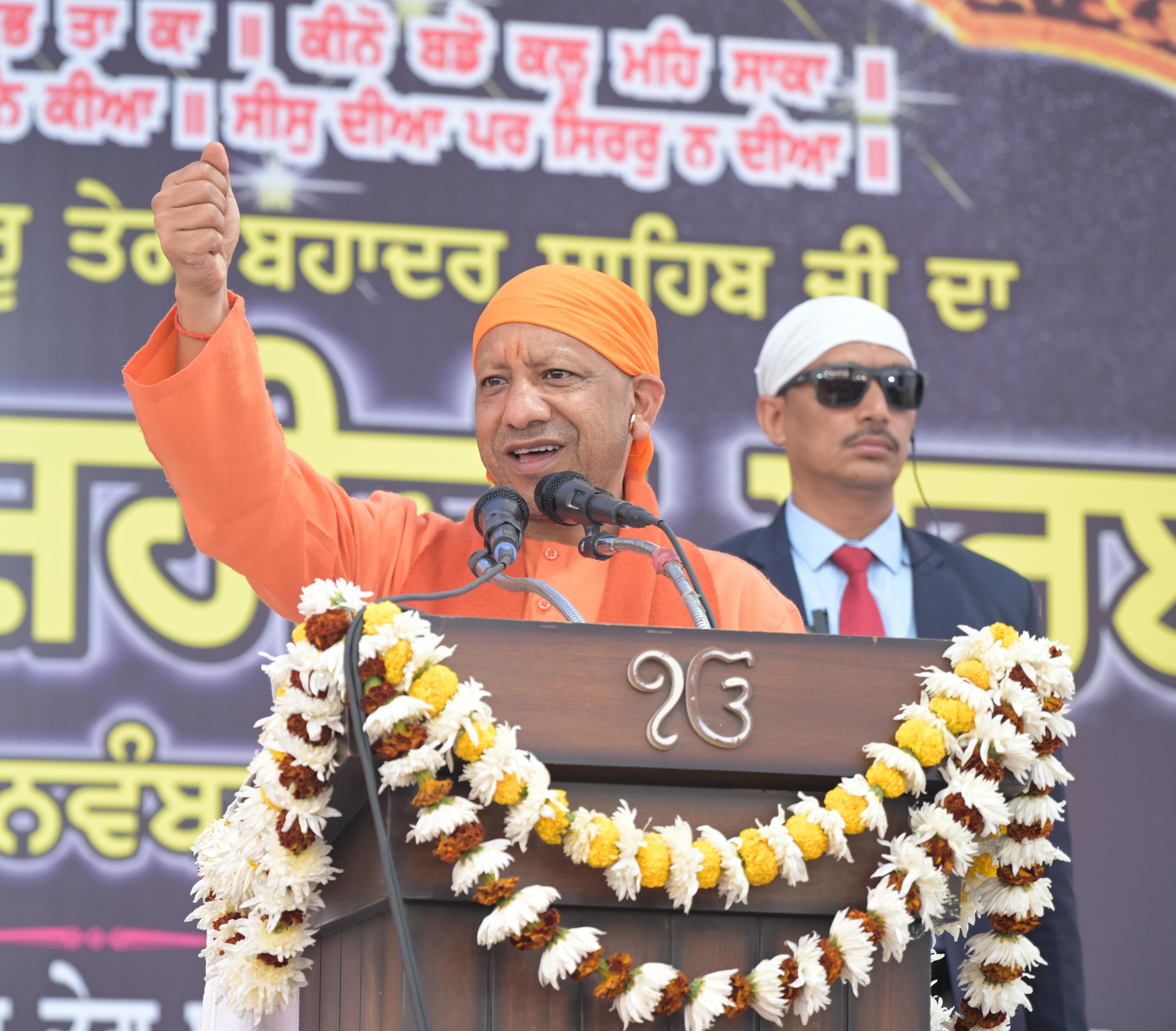 गुरु तेग बहादुर महाराज के 350वें शहीदी दिवस के अवसर पर शबाग के डीएवी कॉलेज में आयोजित विशेष गुर