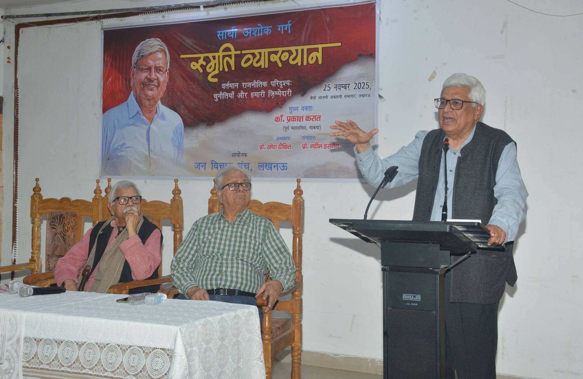 व्याख्यान देते प्रकाश करात।