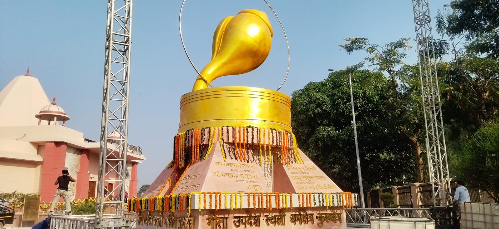 कुरुक्षेत्र। माहभारत अनुभव केंद्र परिसर में पंचजन्य समारक पर स्थापित किया गया शंख। संवाद
