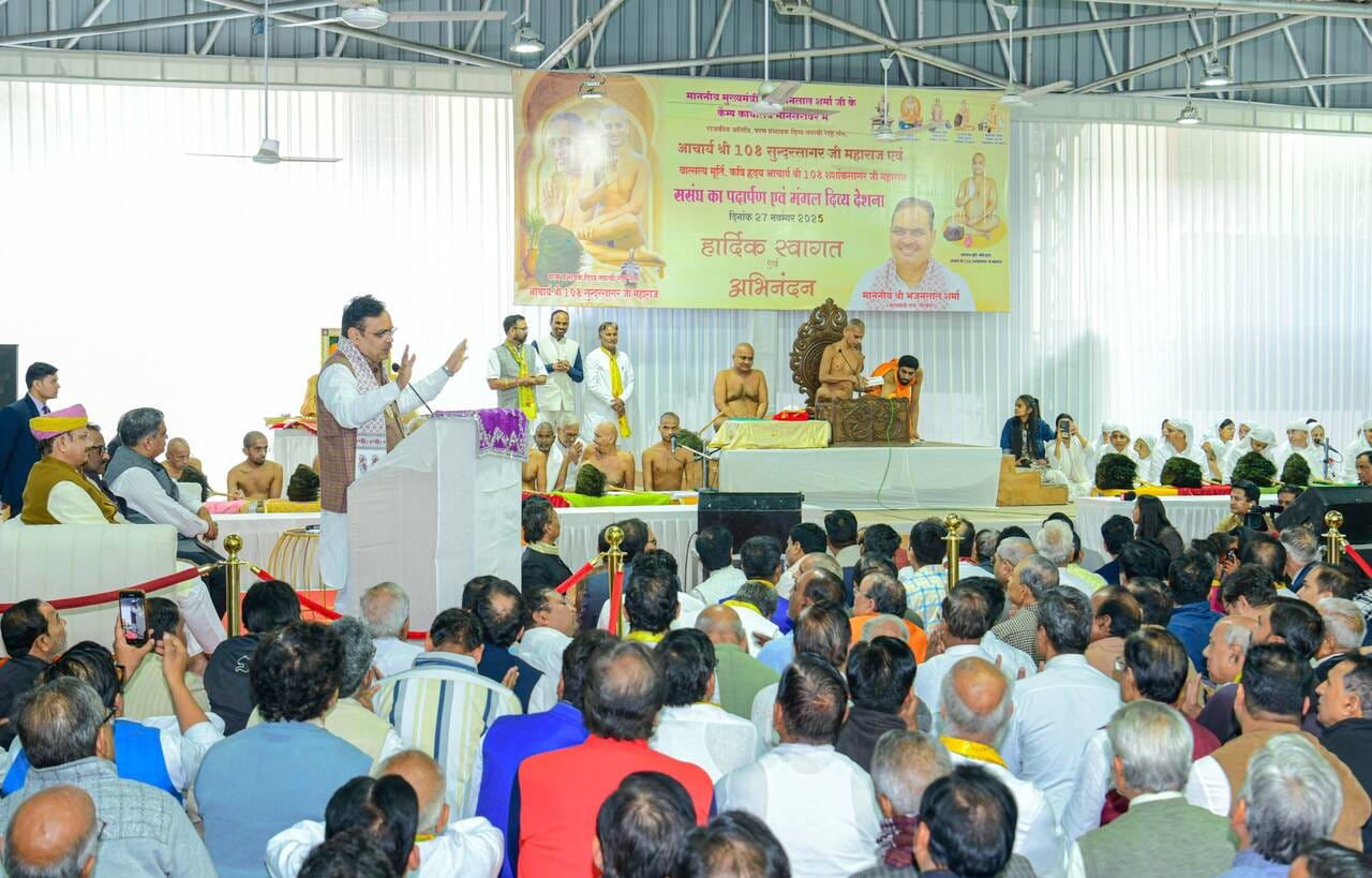 मुख्यमंत्री भजनलाल शर्मा ने सांगानेर में आचार्य सुंदर सागर महाराज की दिव्य देशना में भाग लिया। मुख्यमंत्री भजनलाल शर्मा ने सांगानेर में आचार्य सुंदर सागर महाराज की दिव्य देशना में भाग लिया।