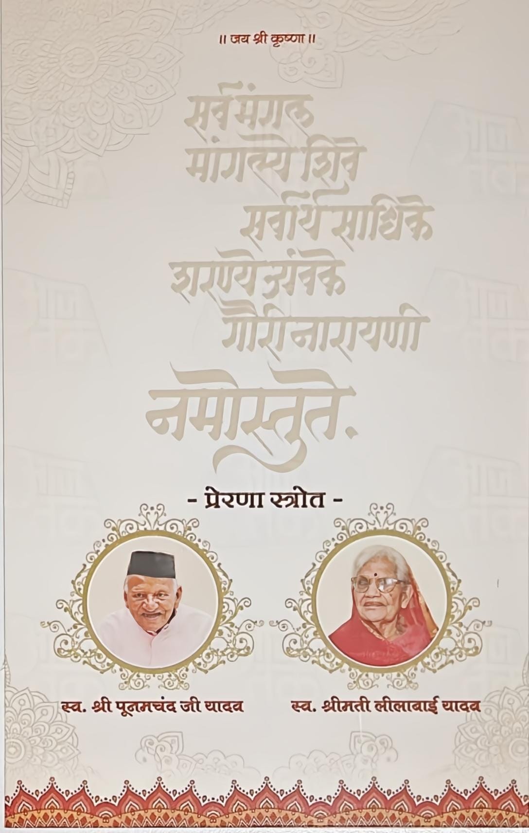 ऐसा है शादी का निमंत्रण कार्ड