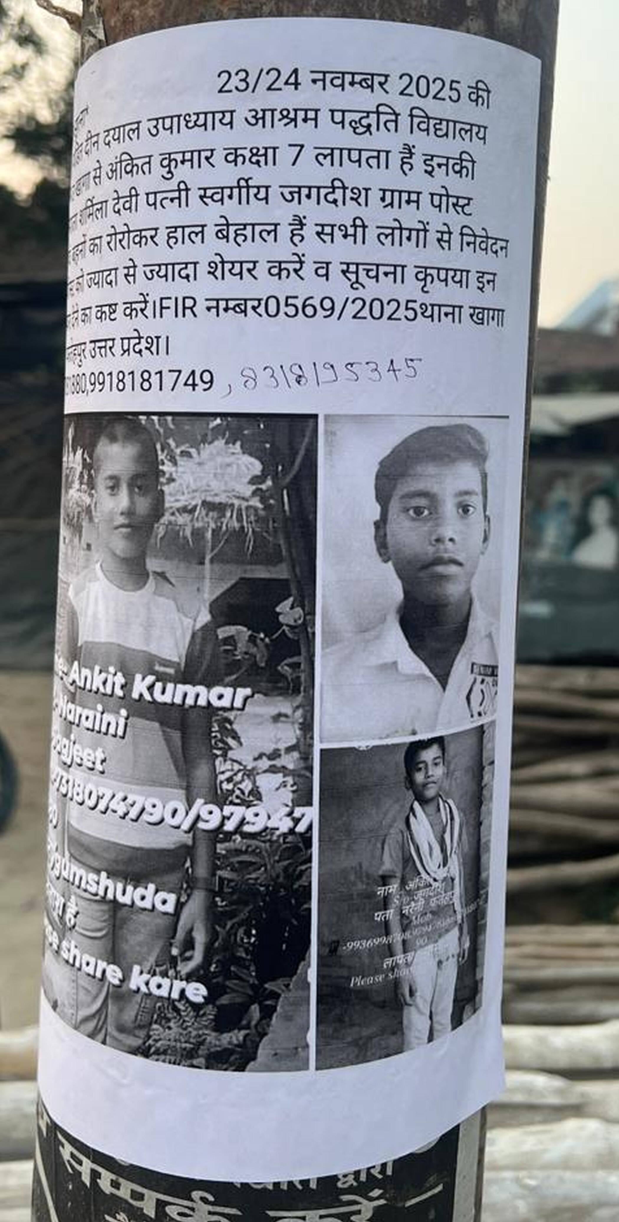 फोटो-17 : खासमऊ स्थित आश्रम पद्धति विद्यालय का गेट। संवाद