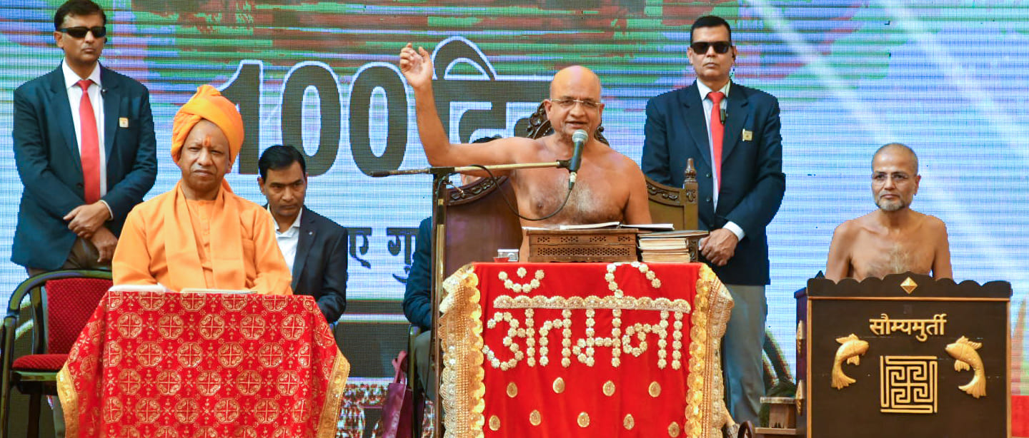 मंदिर स्थापना समारोह कार्यक्रम में मुख्यमंत्री योगी आदित्यनाथ को कमंडल देकर सम्मानित करते प्रसन