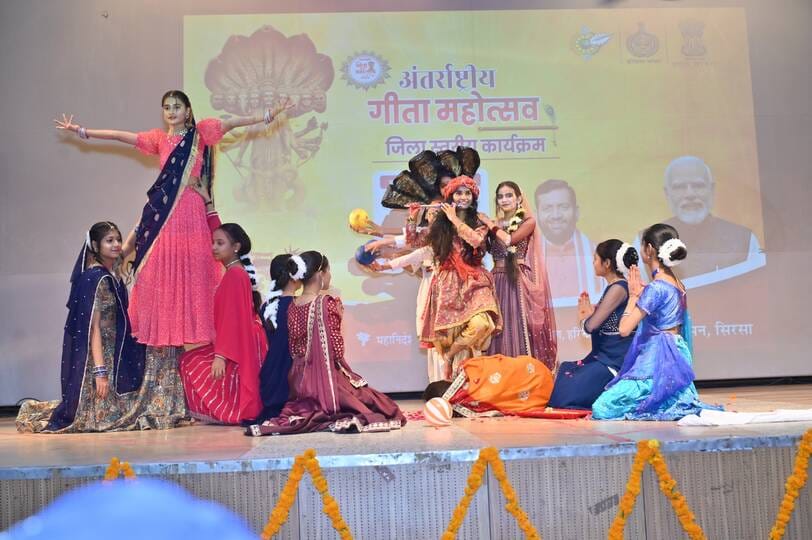 सिरसा।चौधरी देवीलाल विश्वविद्यालय में आयोजित गीता महोत्सव में प्रस्तुती देते कलाकार। सूचना विभा सिरसा।चौधरी देवीलाल विश्वविद्यालय में आयोजित गीता महोत्सव में प्रस्तुती देते कलाकार। सूचना विभा