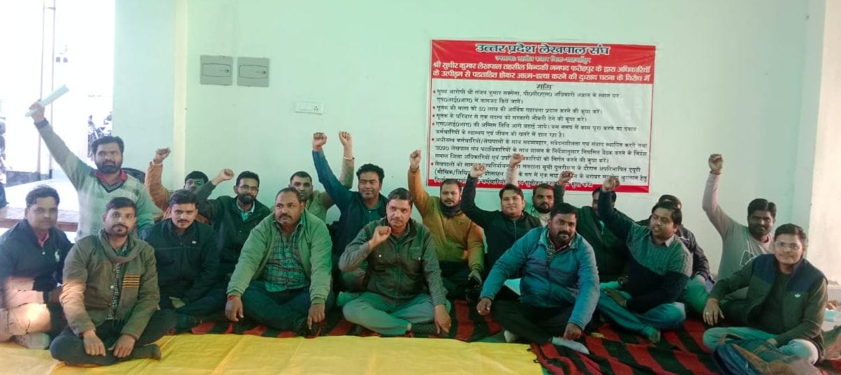 सदर तहसील में धरना-प्रदर्शन करते उत्तर प्रदेश लेखपाल संघ के पदाधिकारी। संवाद सदर तहसील में धरना-प्रदर्शन करते उत्तर प्रदेश लेखपाल संघ के पदाधिकारी। संवाद