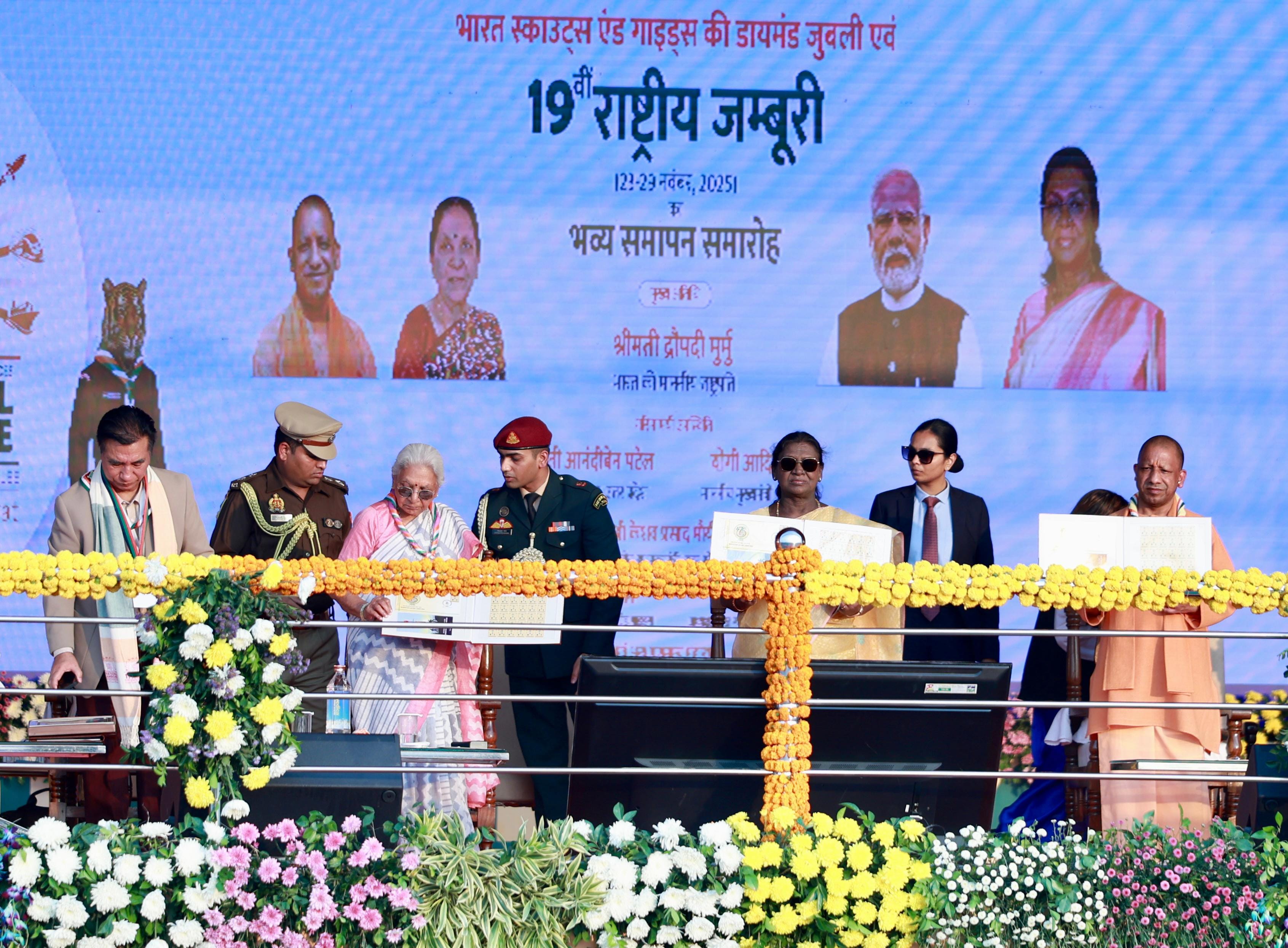 जंबूरी में झलका विविध भारत, वसुधैव कुटुम्बकम् का दिया संदेश जंबूरी में झलका विविध भारत, वसुधैव कुटुम्बकम् का दिया संदेश