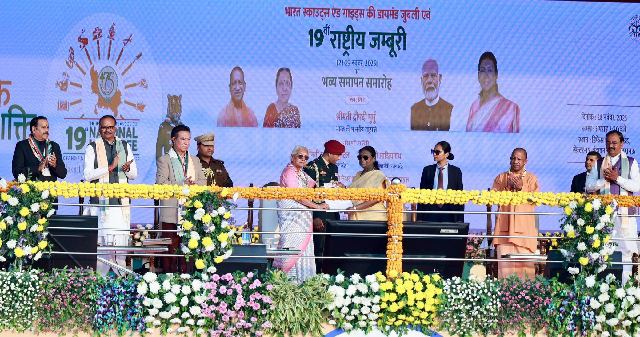 जंबूरी में झलका विविध भारत, वसुधैव कुटुम्बकम् का दिया संदेश जंबूरी में झलका विविध भारत, वसुधैव कुटुम्बकम् का दिया संदेश