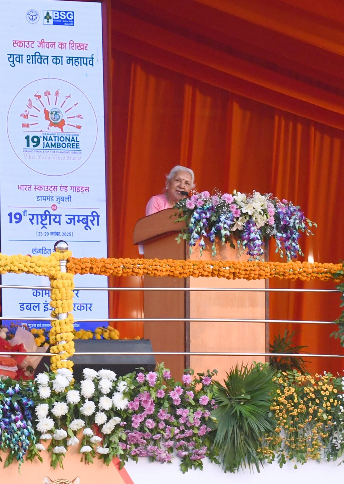 जंबूरी में झलका विविध भारत, वसुधैव कुटुम्बकम् का दिया संदेश जंबूरी में झलका विविध भारत, वसुधैव कुटुम्बकम् का दिया संदेश