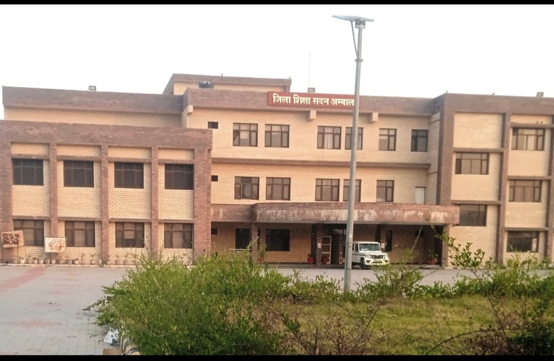 जिला शिक्षा सदन। जिला शिक्षा सदन।