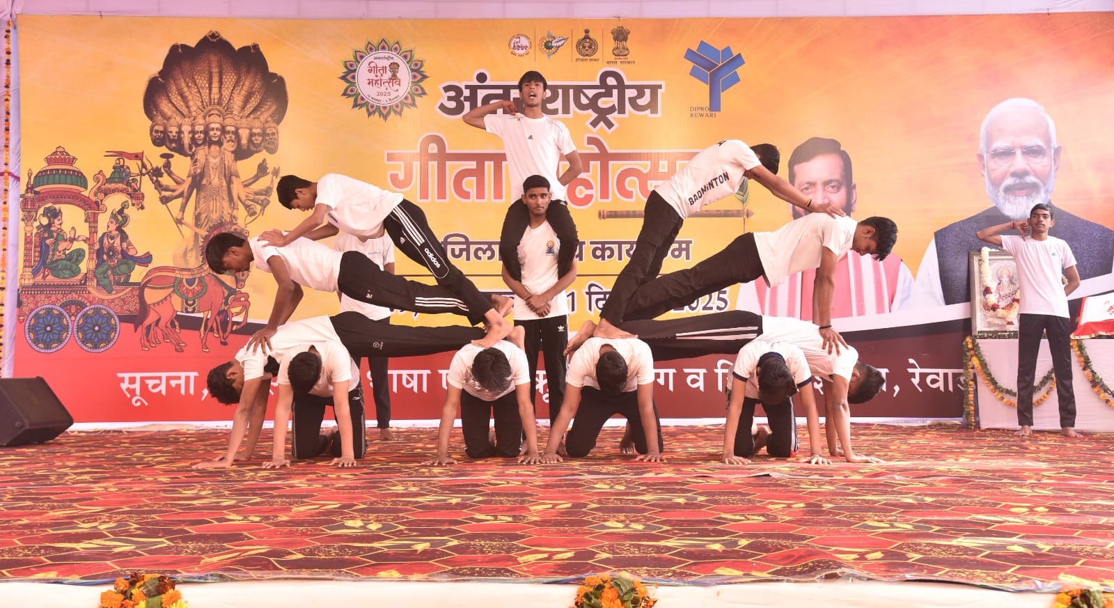 बाल भवन में जिला स्तरीय गीता महोत्सव में मंच पर प्रस्तुति देते कलाकार। स्रोत : प्रशासन