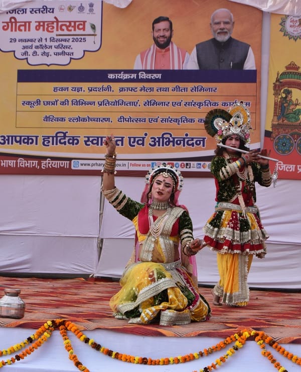 गीता महोत्सव कार्यक्रम में नृत्य की प्रस्तुति देती छात्राएं। संवाद
