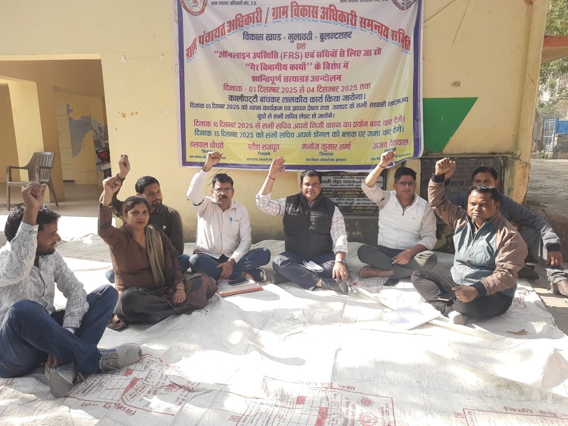 स्याना के विकास खंड कार्यालय में काली पट्टी बांधकर विरोध प्रदर्शन करते पंचायत सचिव। स्रोत: संगठ स्याना के विकास खंड कार्यालय में काली पट्टी बांधकर विरोध प्रदर्शन करते पंचायत सचिव। स्रोत: संगठ