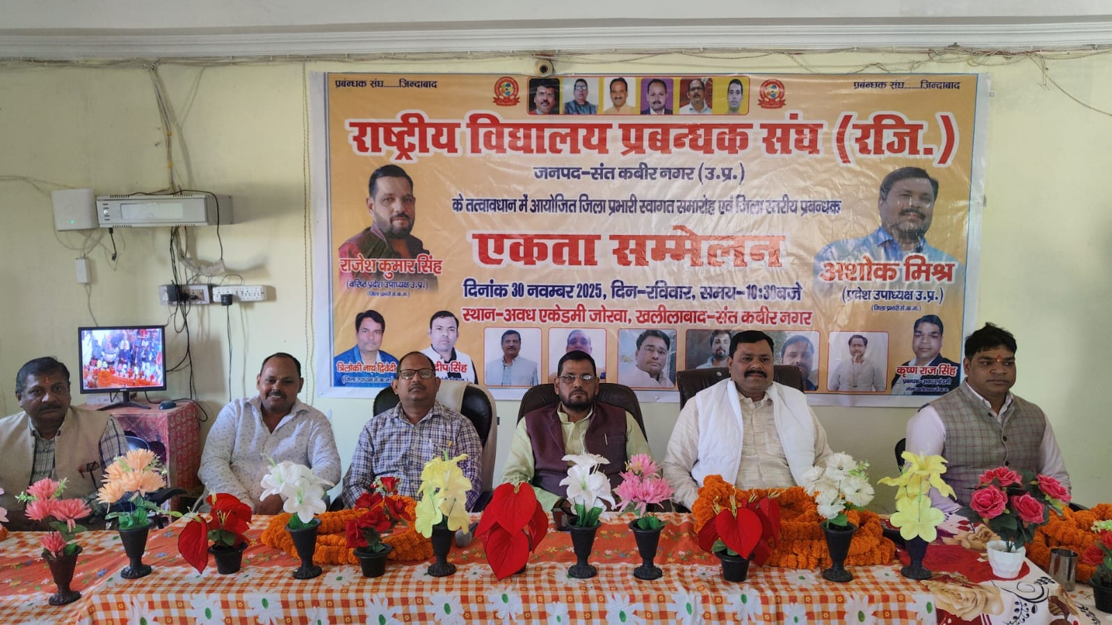 विद्यालय प्रबंधक संघ के प्रदेश उपाध्यक्ष का स्वागत करते हुए विद्यालय प्रबंधक गण । स्रोत - प्रबं