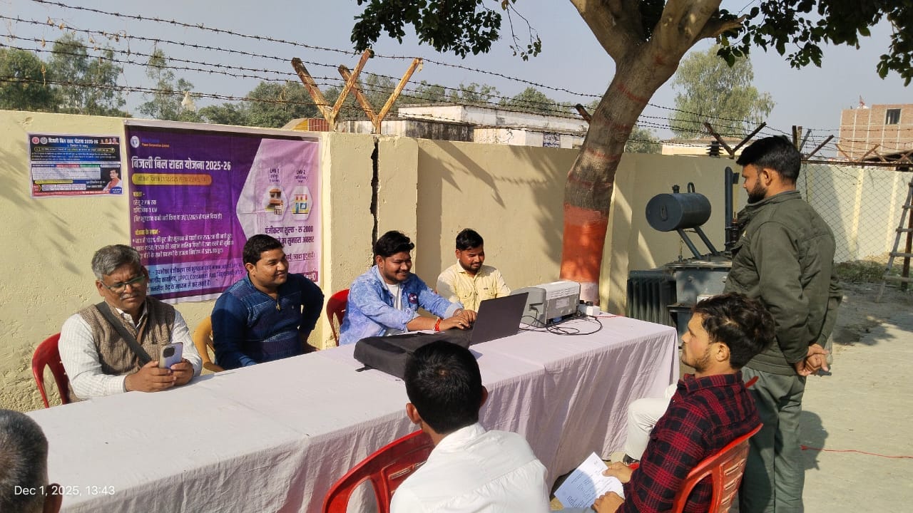 बिजली उपकेंद्र पर बिल जमा करने को जुटे उपभोक्ता। संवाद