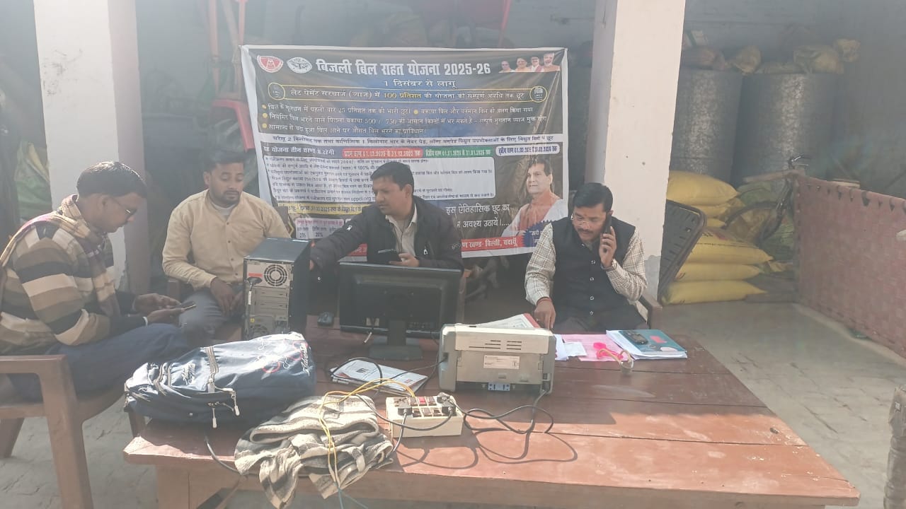 बिजली उपकेंद्र पर बिल जमा करने को जुटे उपभोक्ता। संवाद