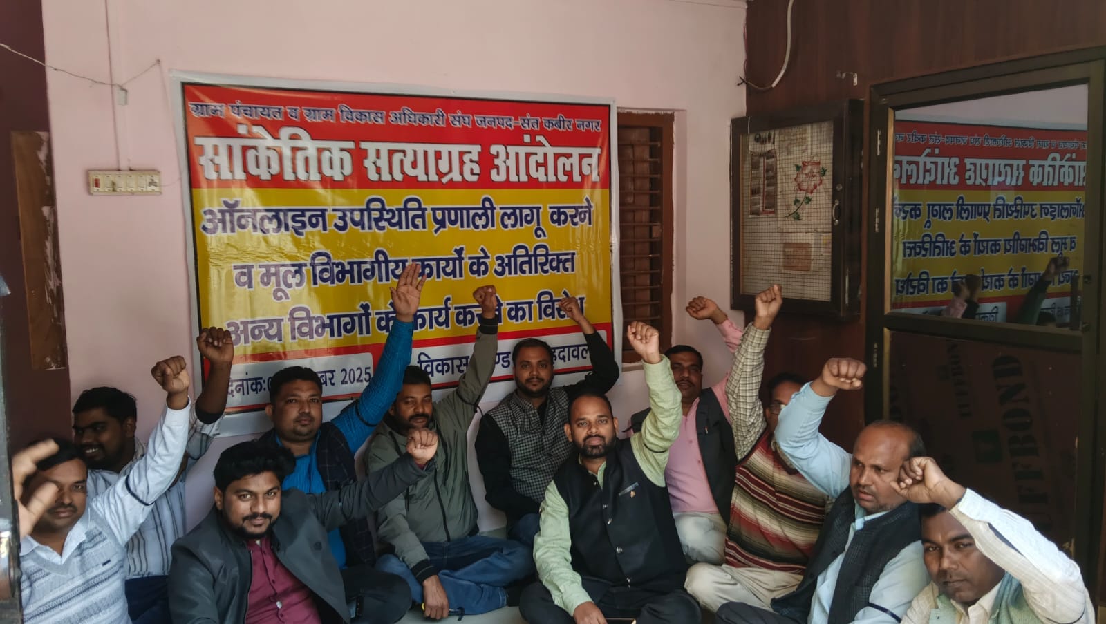 बेलहर कला पर आनलाइन फेस अटेडेंस विरोध में  प्रदर्शन करते कर्मी- संवाद