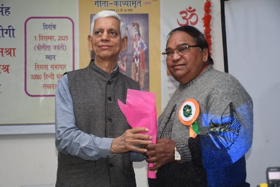 हिंदी संस्थान के निराला सभागार में कवि राजेश अरोरा शलभ की कृतियों गीता-काव्यामृत (भाग-दो व तीन) हिंदी संस्थान के निराला सभागार में कवि राजेश अरोरा शलभ की कृतियों गीता-काव्यामृत (भाग-दो व तीन)