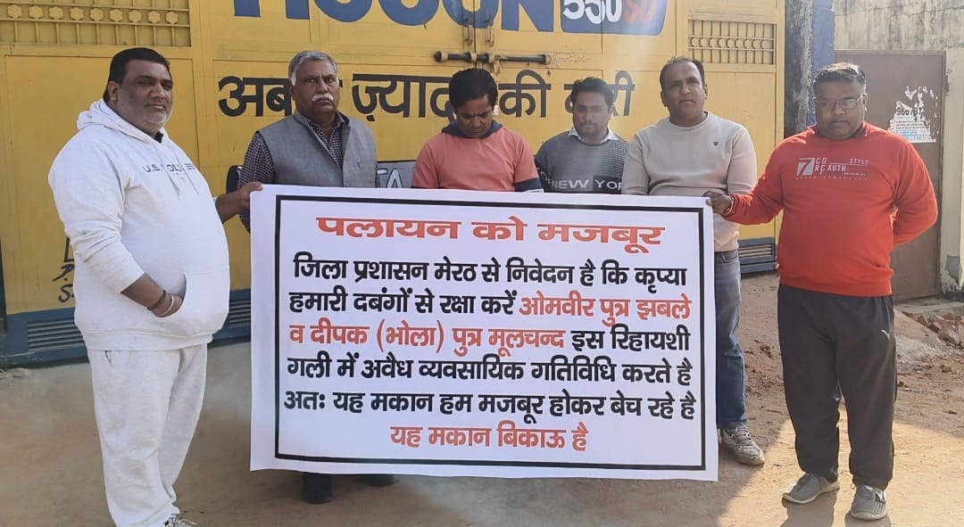 पलायन का बैनर लिए लोग। (बहसूमा)