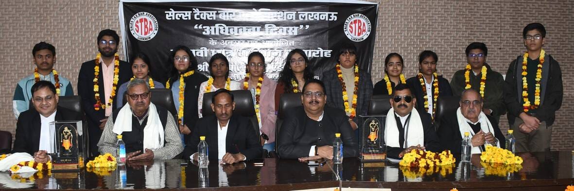 अधिवक्ता दिवस पर बुधवार को सेल्स टैक्स बार एसोसिएशन लखनऊ की ओर से 10वीं व 12वीं के 18 मेधावियों अधिवक्ता दिवस पर बुधवार को सेल्स टैक्स बार एसोसिएशन लखनऊ की ओर से 10वीं व 12वीं के 18 मेधावियों