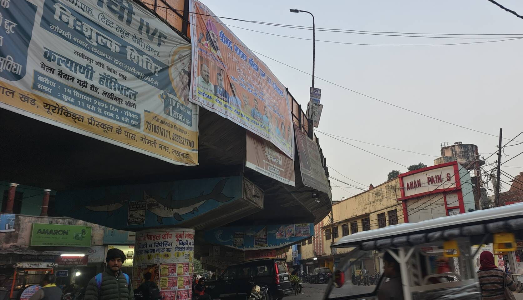 भवन की छत पर लगी बड़ी बड़ी होर्डिंग्स। संवाद