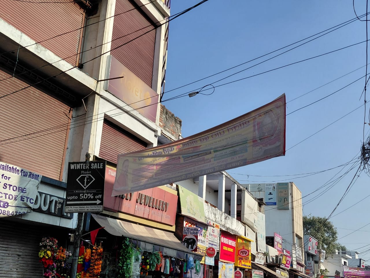 बिजली के तारों व खंभे से रूकी होर्डिंग। संवाद