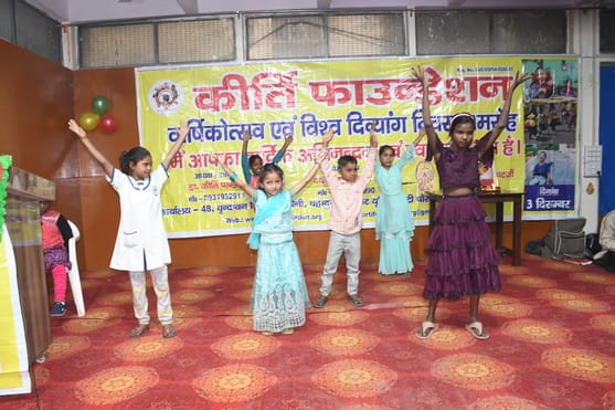 गांधी भवन में कीर्ति फाउंडेशन कल्याणपुर की ओर से आयोजित कार्यक्रम में दिव्यांग बच्चों ने मनमोहक