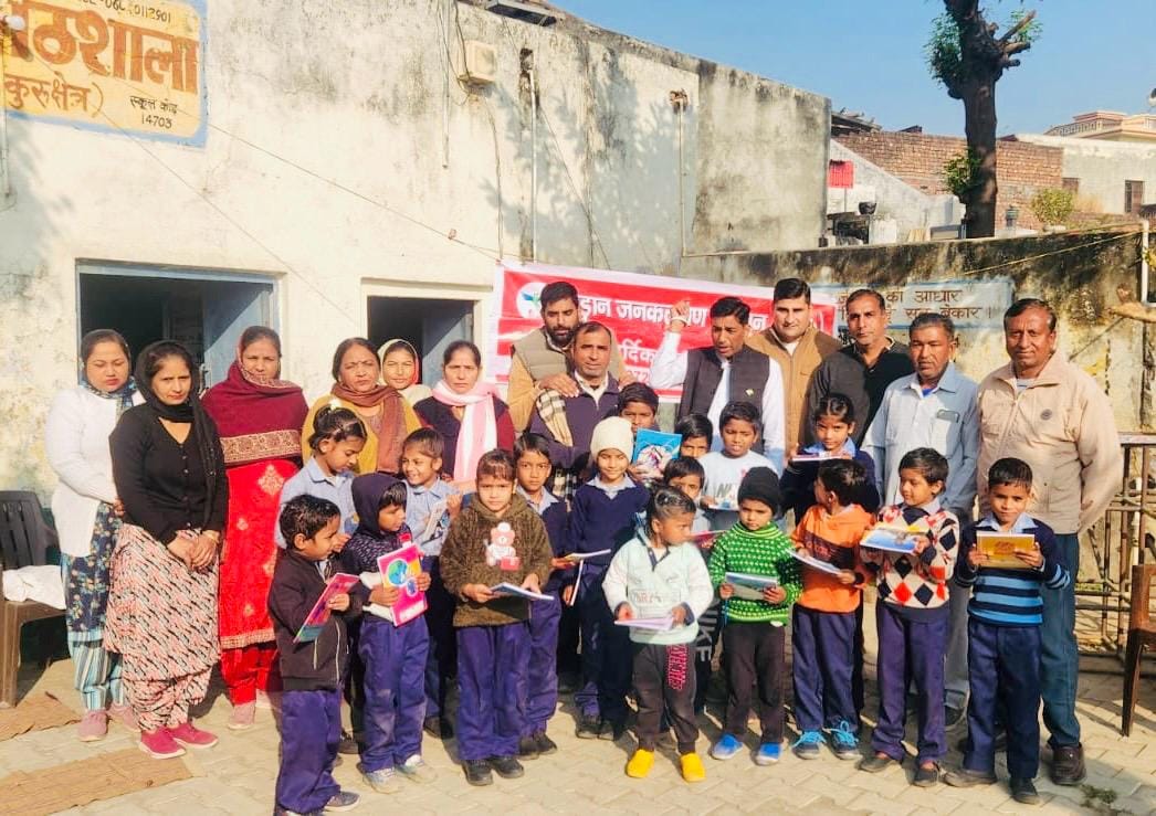 इस्माईलाबाद। गांव सैनीमाजरा के प्राइमरी स्कूल में बच्चों के साथ संस्था के सदस्य। विज्ञप्ति इस्माईलाबाद। गांव सैनीमाजरा के प्राइमरी स्कूल में बच्चों के साथ संस्था के सदस्य। विज्ञप्ति