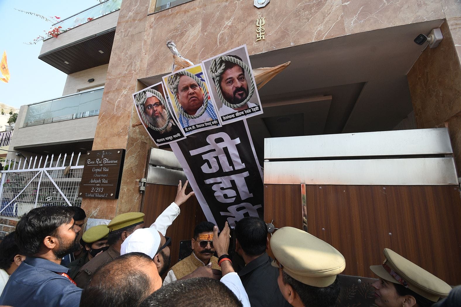 विश्व हिंदू रक्षा परिषद के कार्यकर्ताओं ने गोमतीनगर में मौलाना महमूद मदनी, तेलंगाना के सीएम रेव विश्व हिंदू रक्षा परिषद के कार्यकर्ताओं ने गोमतीनगर में मौलाना महमूद मदनी, तेलंगाना के सीएम रेव