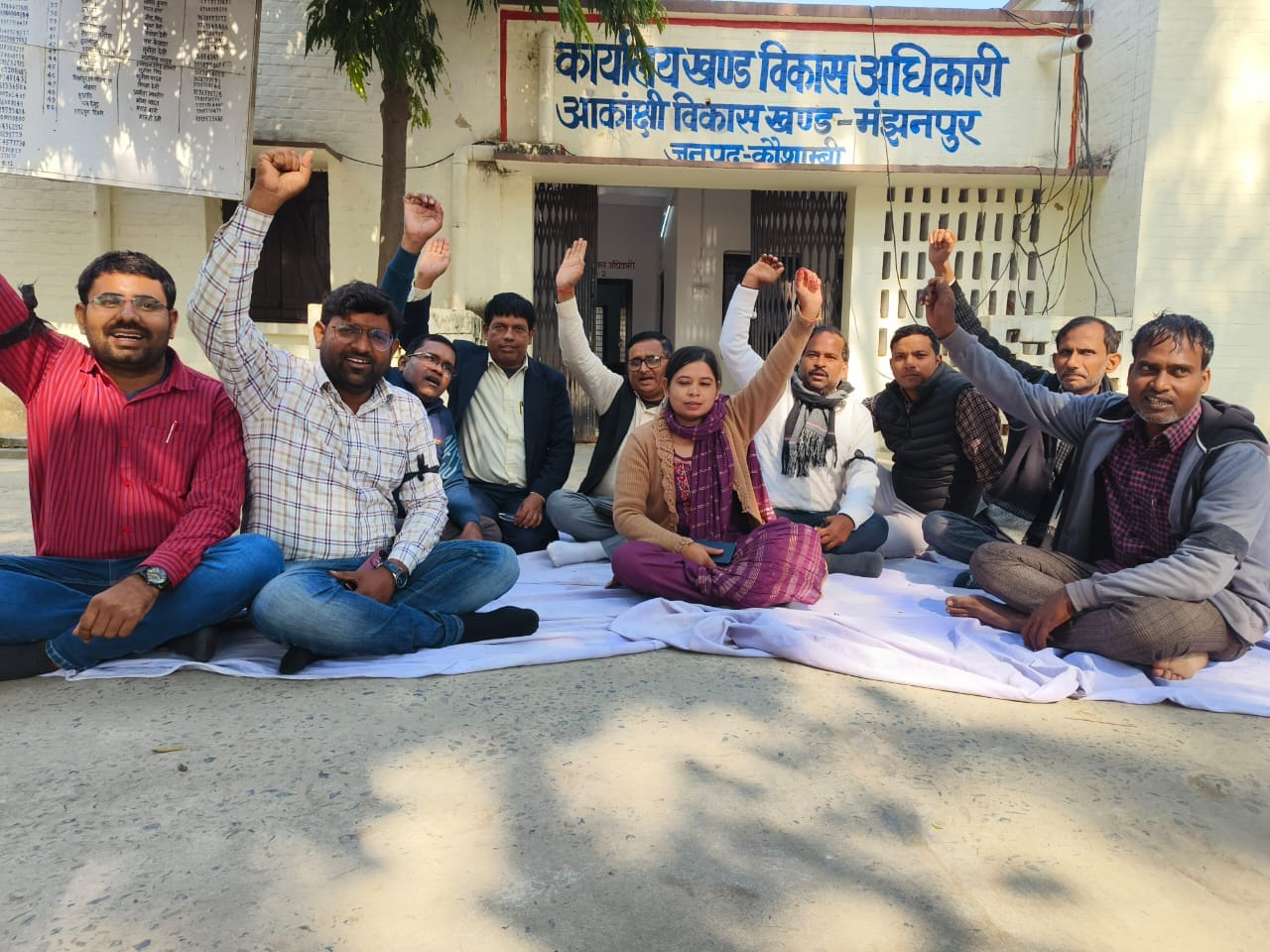 कौशाम्बी में धरना प्रदर्शन करते ग्राम पंचायत सचिव। संवाद कौशाम्बी में धरना प्रदर्शन करते ग्राम पंचायत सचिव। संवाद