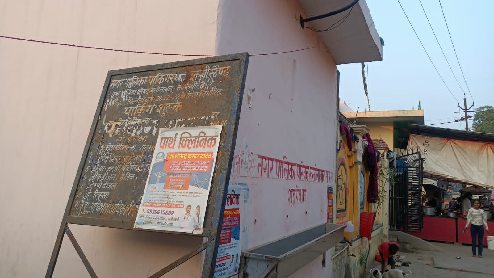 शहर के विधियानी स्टैंड पर नहीं है छाजन-संवाद