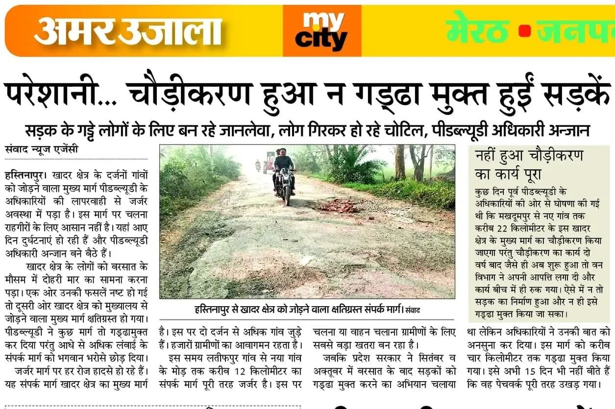 तारापुर से शुरू हुआ सड़क चौड़ीकरण का कार्य स्रोत संवाद