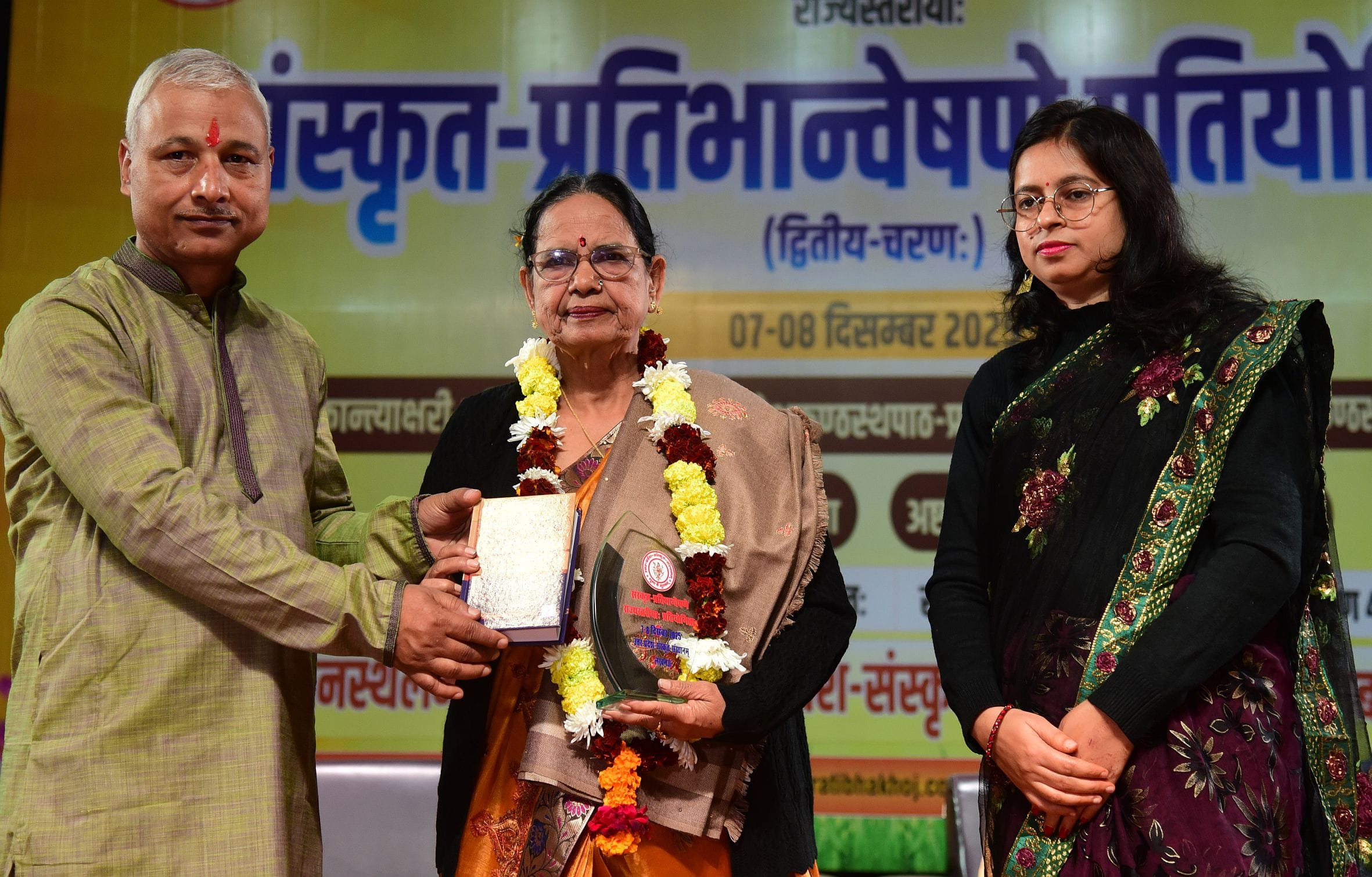 संस्कृत प्रतिभा खोज समारोह का आगाज