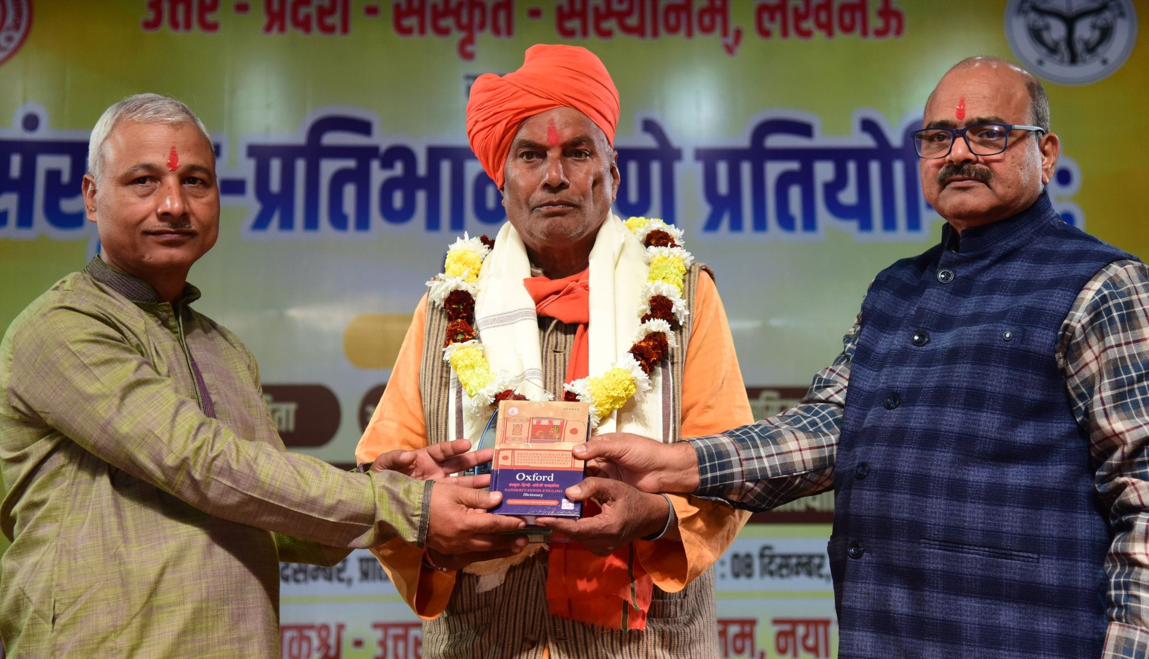 संस्कृत प्रतिभा खोज समारोह का आगाज