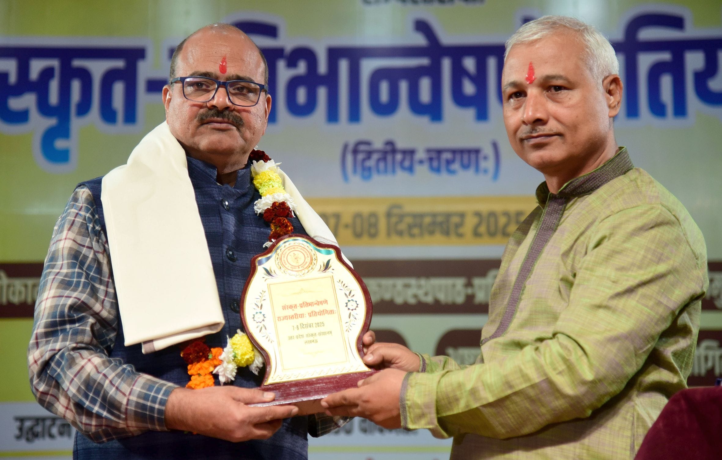 संस्कृत प्रतिभा खोज समारोह का आगाज