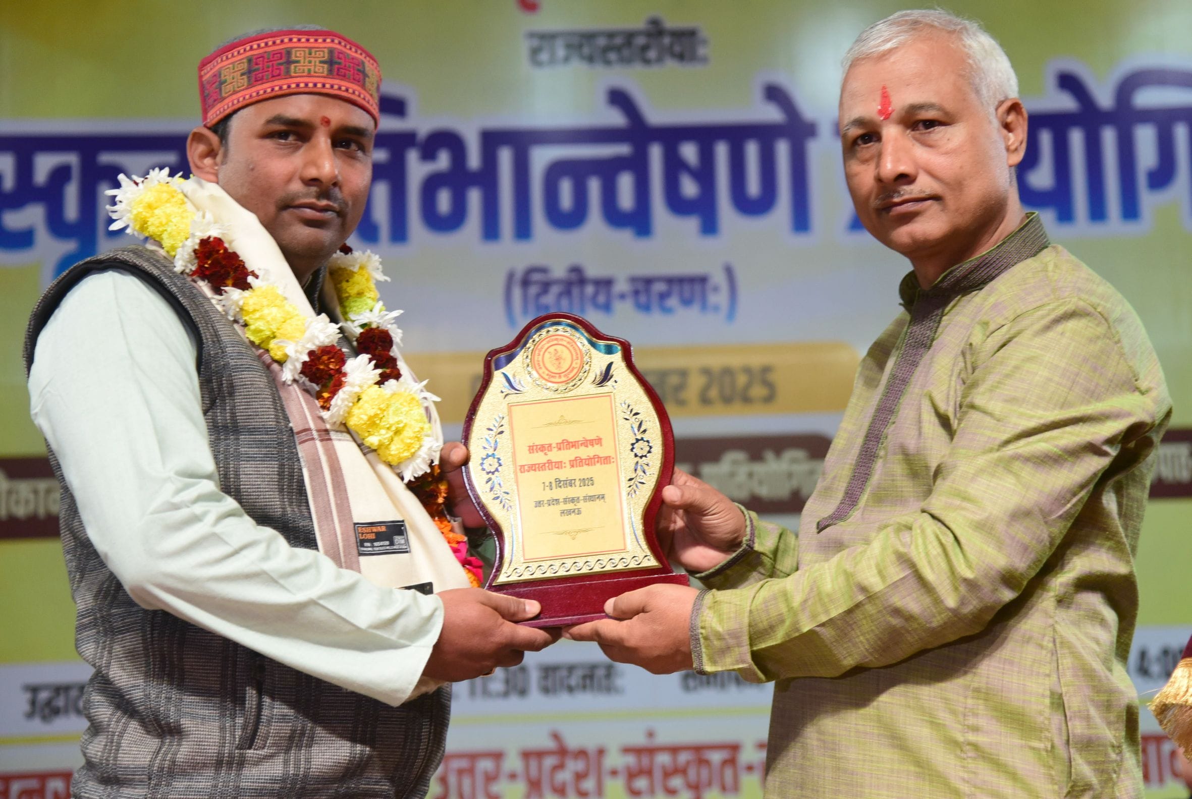 संस्कृत प्रतिभा खोज समारोह का आगाज
