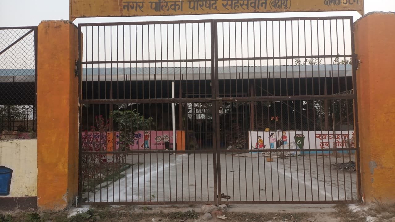 इस्लामनगर में स्थित एमआरएफ सेंटर। संवाद