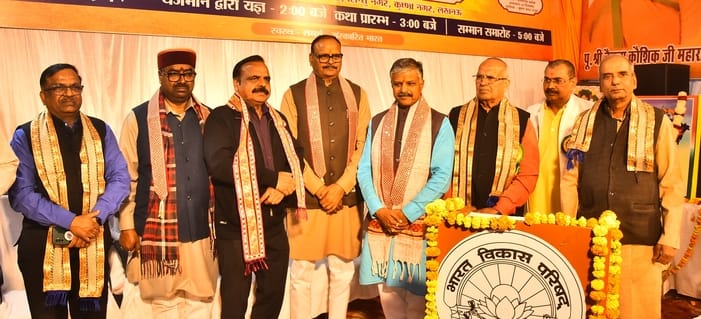 भारत विकास परिषद अवध प्रांत की ओर से कृष्णानगर में आयोजित पंचसूत्रीय कथा महोत्सव का अंतिम दिन न