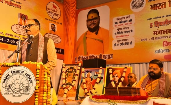 भारत विकास परिषद अवध प्रांत की ओर से कृष्णानगर में आयोजित पंचसूत्रीय कथा महोत्सव का अंतिम दिन न