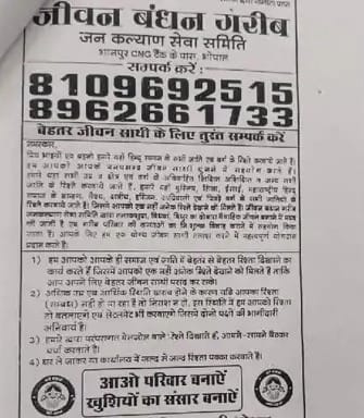 फोटो पर्चा और थाने का फोटो पर्चा और थाने का