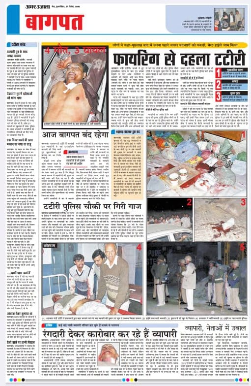 पहले मिले जख्म, दर्द अब भी साल रहा की खबर से संबंधित फोटो। अंकुर शर्मा पहले मिले जख्म, दर्द अब भी साल रहा की खबर से संबंधित फोटो। अंकुर शर्मा