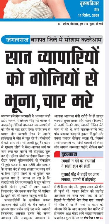 पहले मिले जख्म, दर्द अब भी साल रहा की खबर से संबंधित फोटो। अंकुर शर्मा पहले मिले जख्म, दर्द अब भी साल रहा की खबर से संबंधित फोटो। अंकुर शर्मा