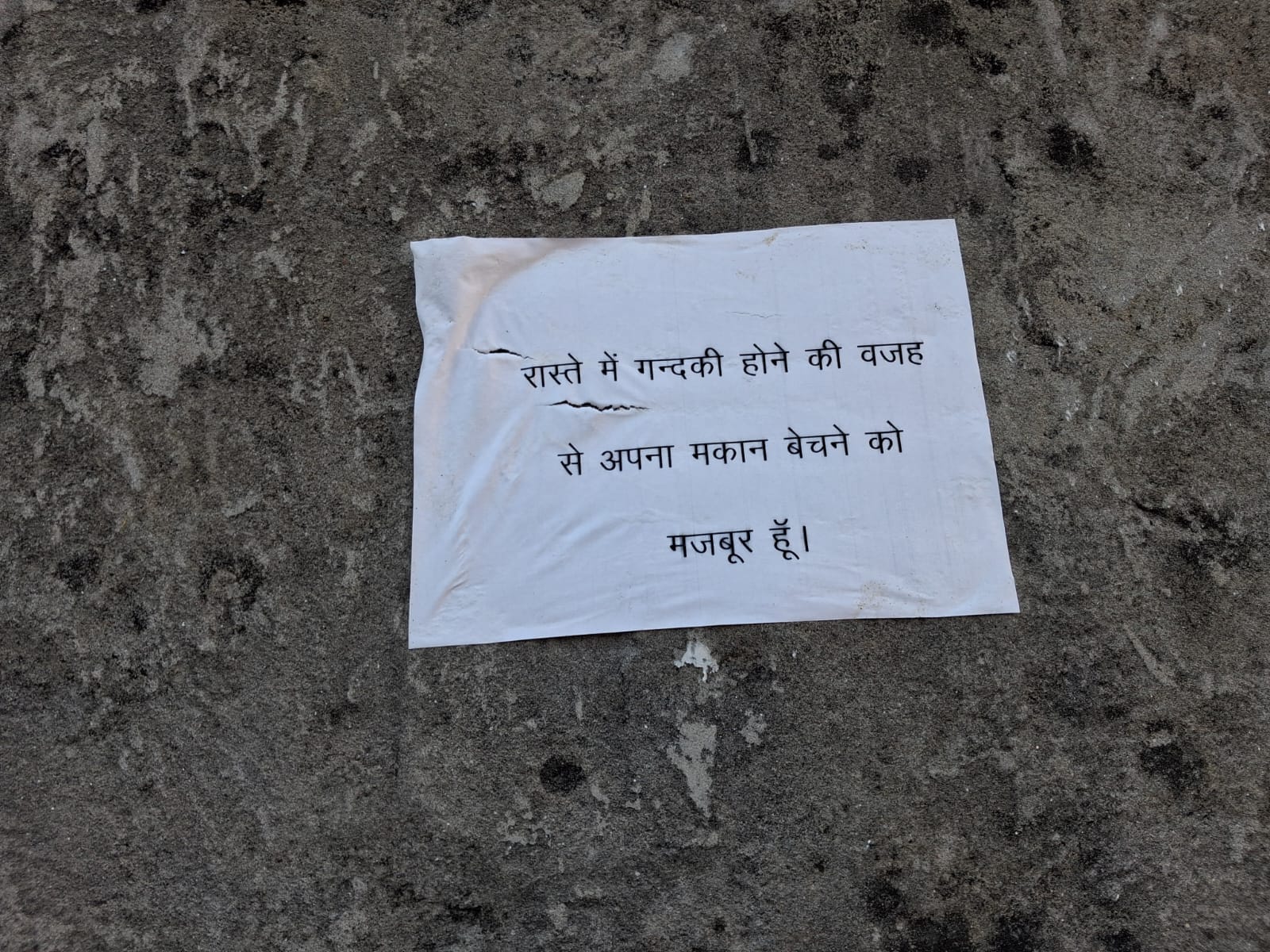 सरधना। कालंद रोड स्थित मोहल्ले में नालियों में गोबर बहाने से रास्ते पर हुआ जलभराव। स्थानीय निव
